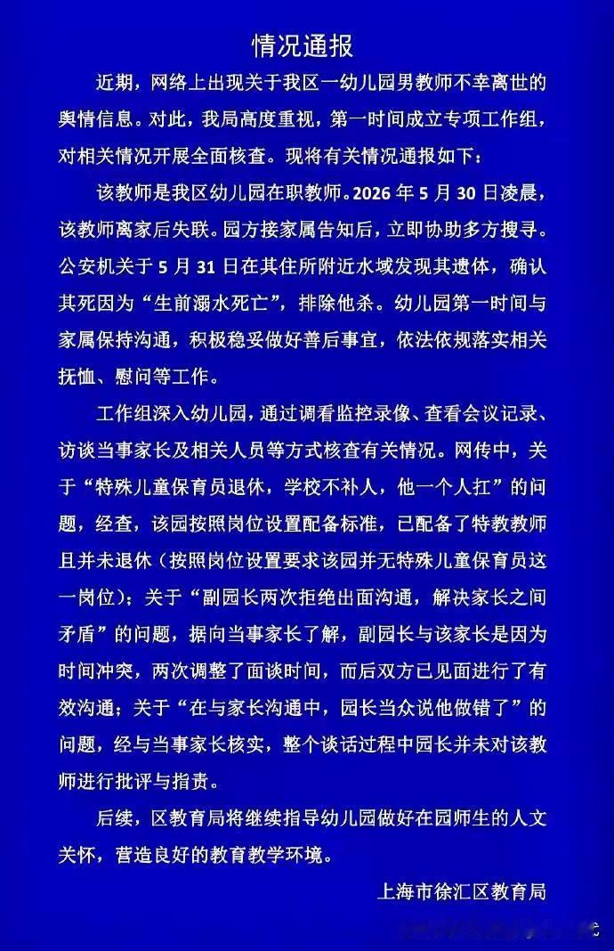 真相来了！“他那么怕水的一个人，趴在脏脏的河水里。”幼儿园男教师溺亡母亲痛哭。看