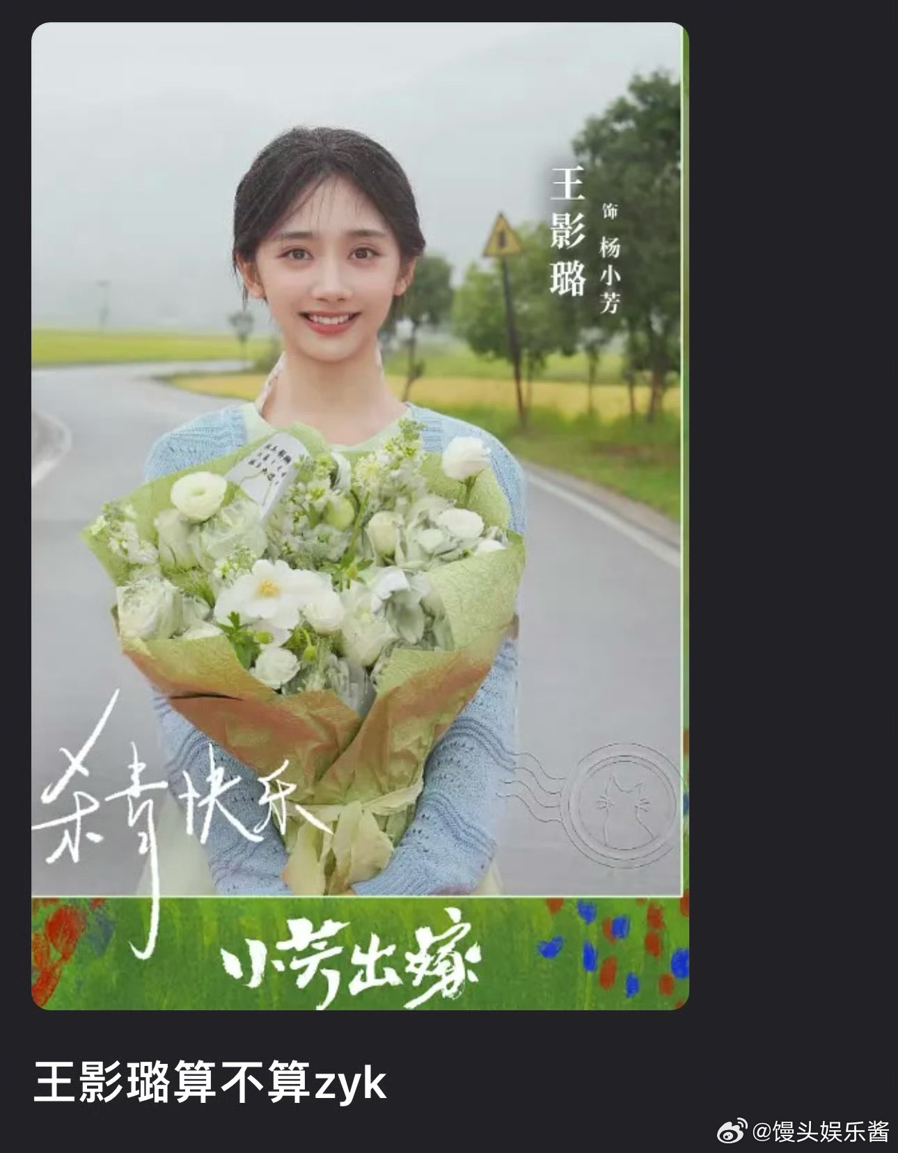 网友热议：王影璐是资源咖吗​​​