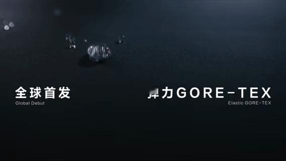 波司登全球首发新面料有多少黑科技户外爱好者看过来！波司登和GORE - TEX出