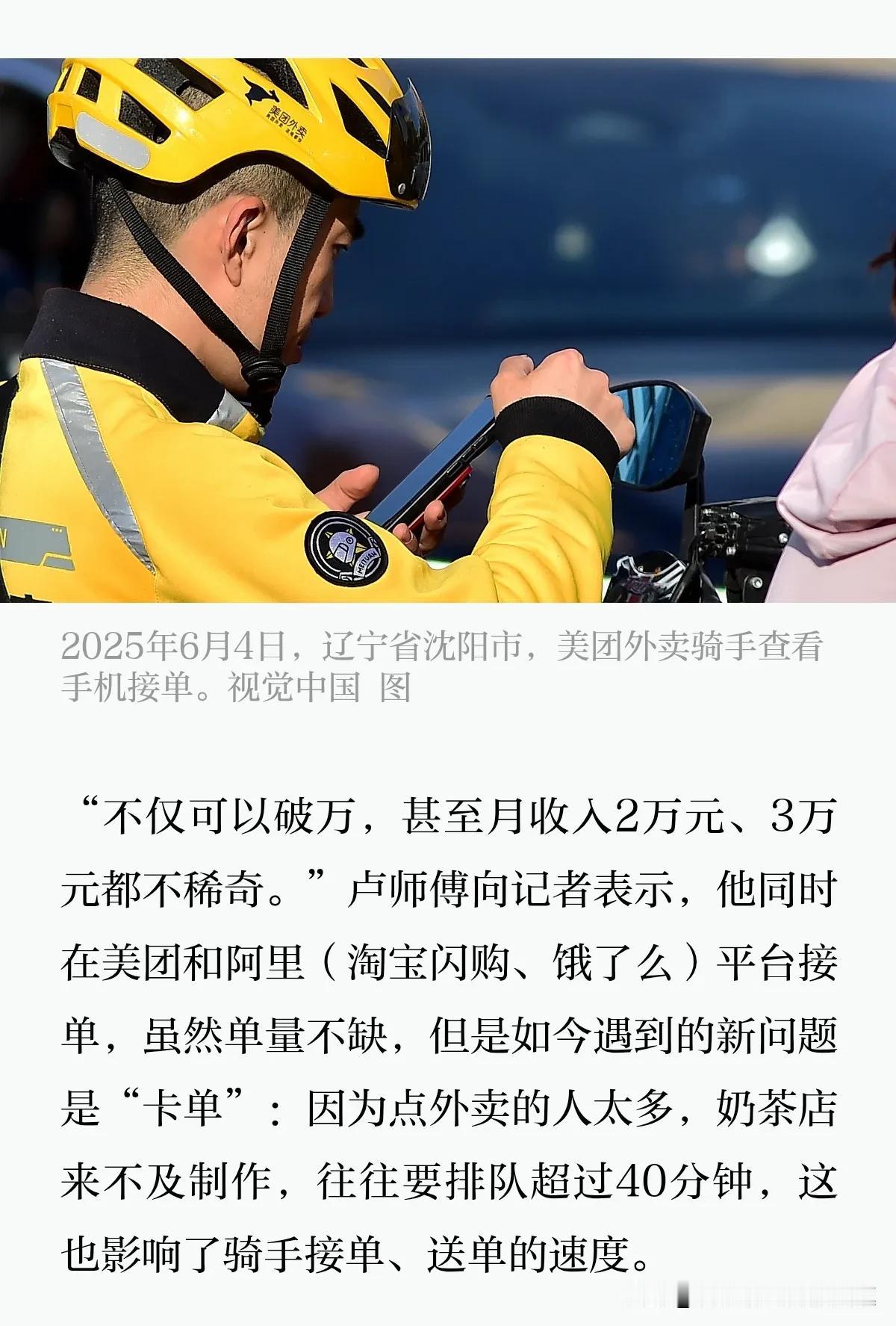 美团、淘宝和京东的外卖三国杀，让消费者和骑手都占到了便宜，比如外卖员以前每送一单