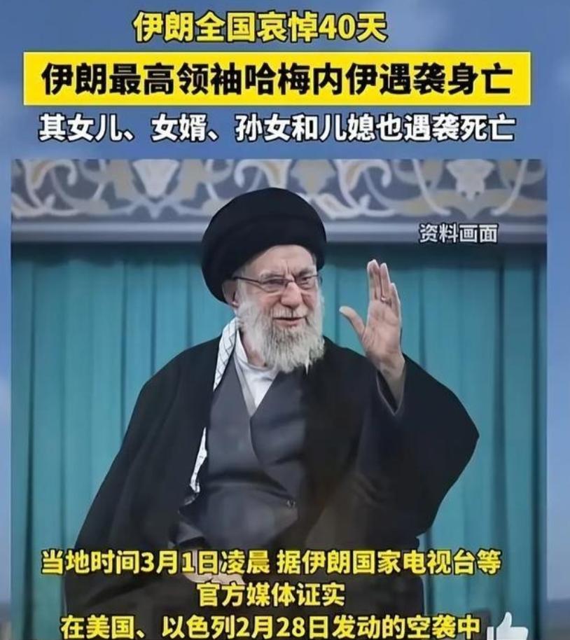 没有对比就没有伤害，把萨达姆、卡扎菲和如今的哈梅内伊放在一起对比，差距一目了然。