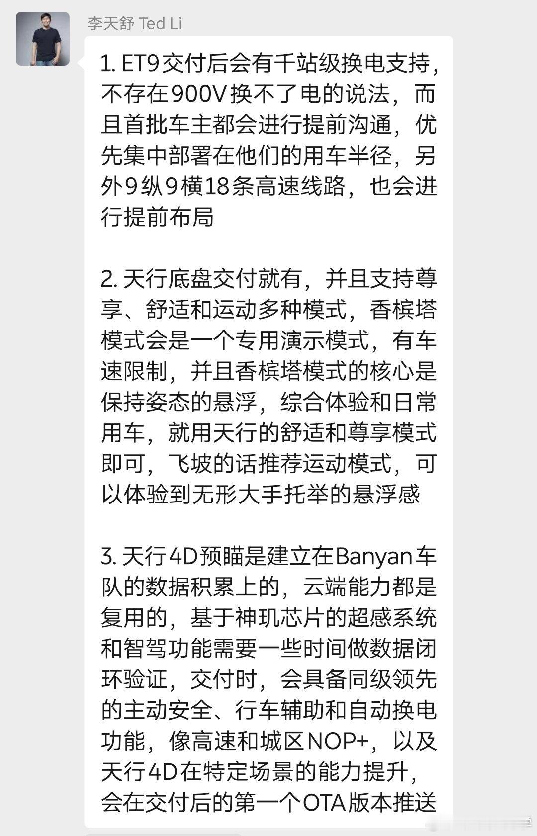 带蔚来节奏无非就是这几个嘛，其中常用的一个说法，刚刚出来的车没法换电。我2020