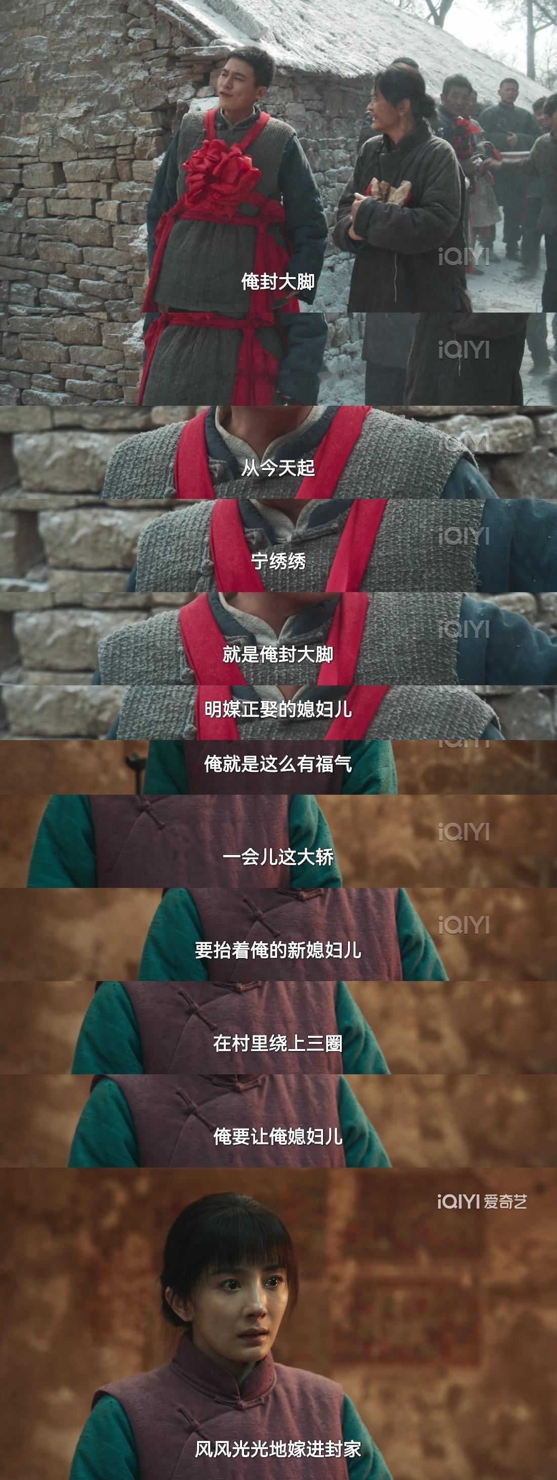 封大脚简直纯爱战神🤲枝枝的追剧碎碎念/生万物​​​