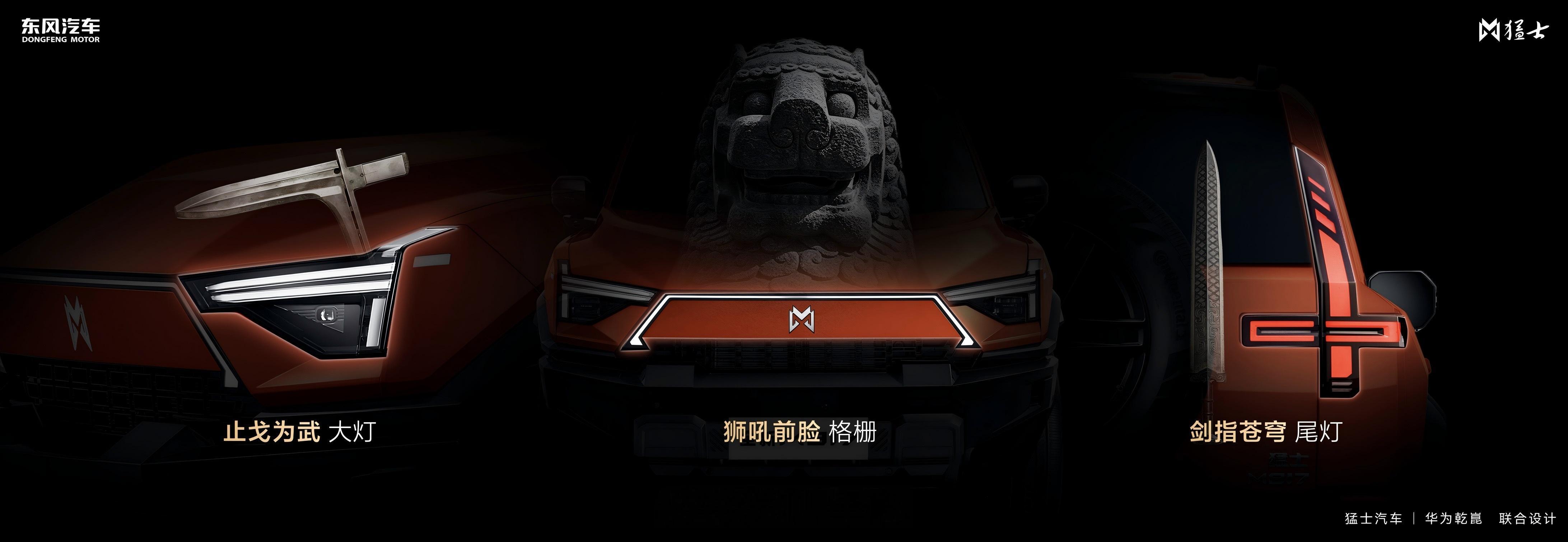 朋友们，给你们种草一台刚开启预售的新车——全新猛士M817，37万起步。这车很有