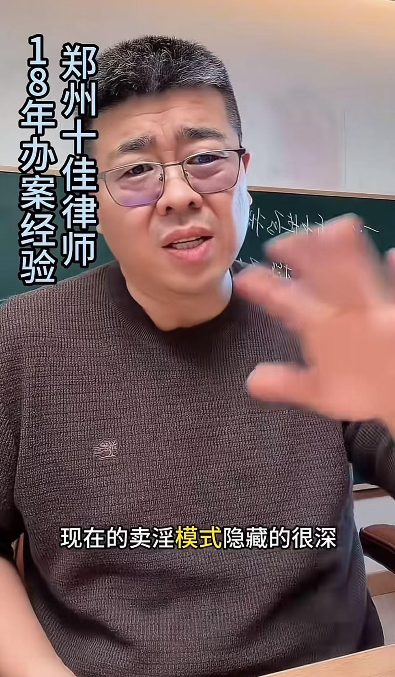 你知道现在卖淫的套路有多隐蔽吗？一位律师分享的5种“新模式”，直击当下灰色业态的