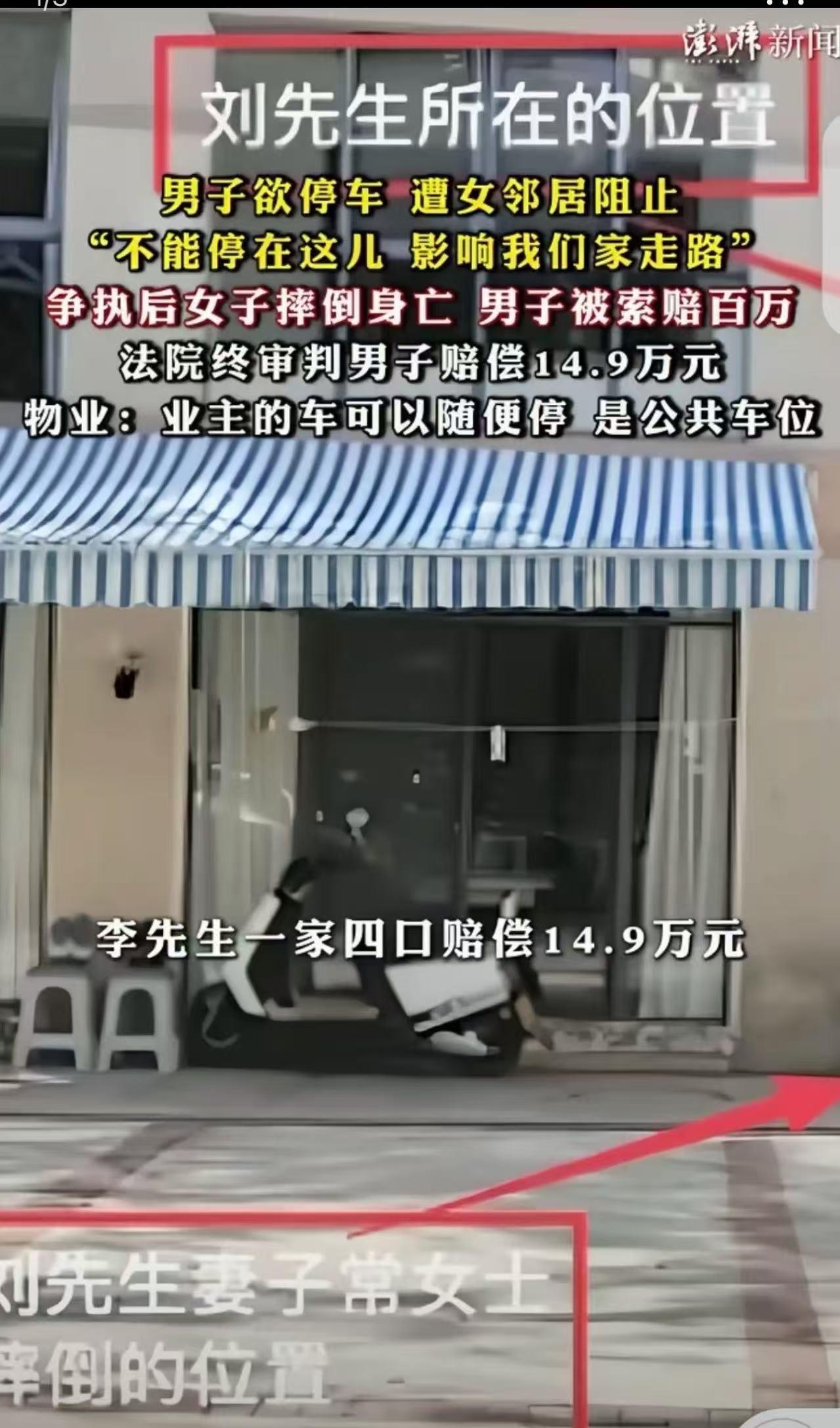 海南，男子把车停在小区楼下，女邻居蹦出来反对说不能停在这儿，影响她家走路。男子觉