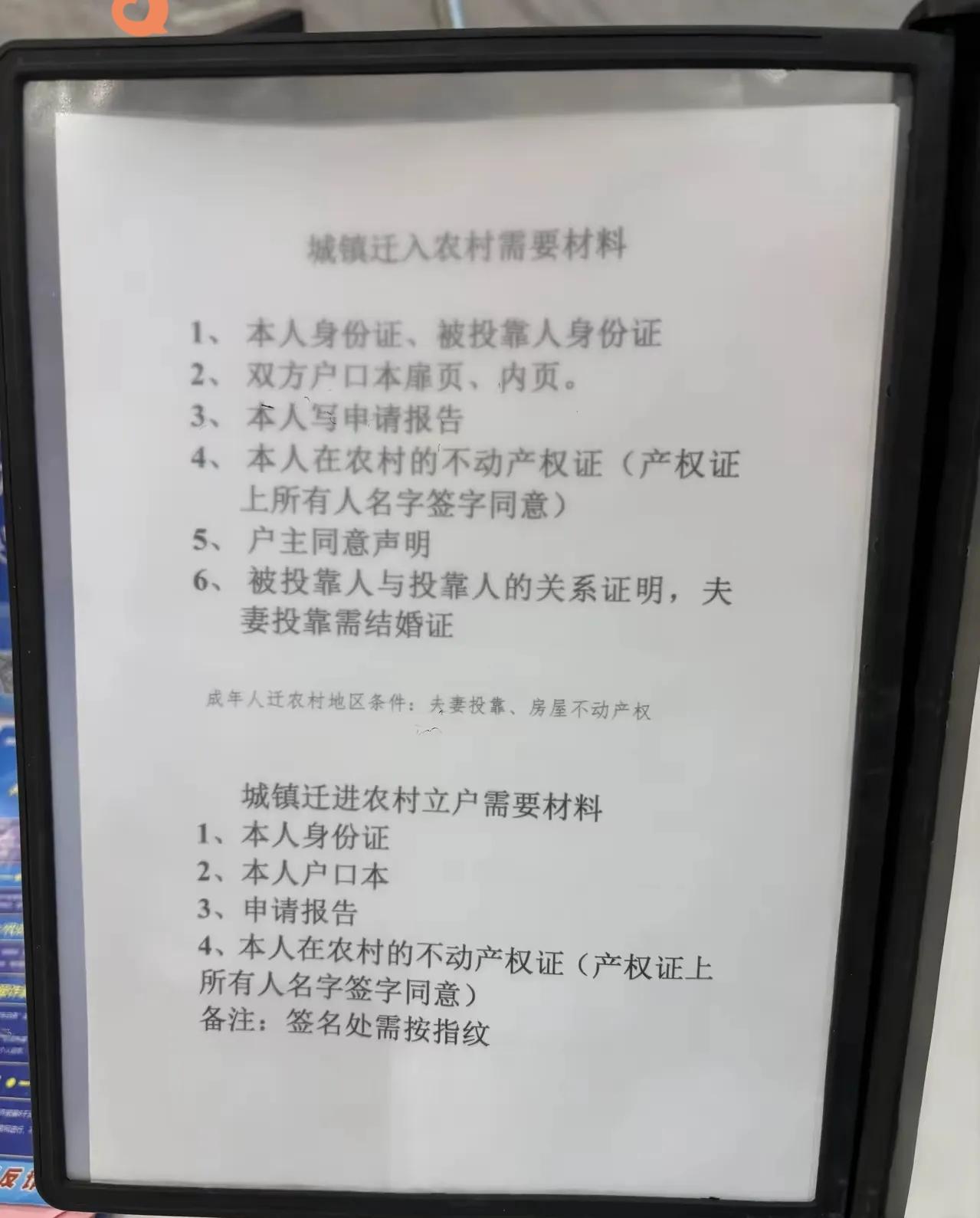 好消息，城镇户口可以回迁农村了！​不过，有一个必要条件：你得在农村有不动产，也