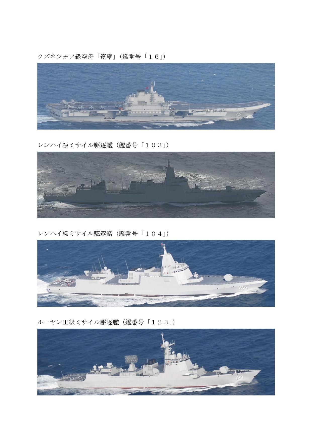辽宁舰航母战斗群出宫古赴西太平洋训练甲板歼-15T等，901大补航迹暂未捕获想看