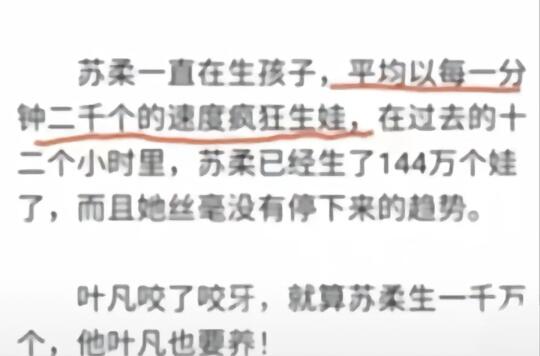 我的妈呀好离谱的小说！认真的吗！