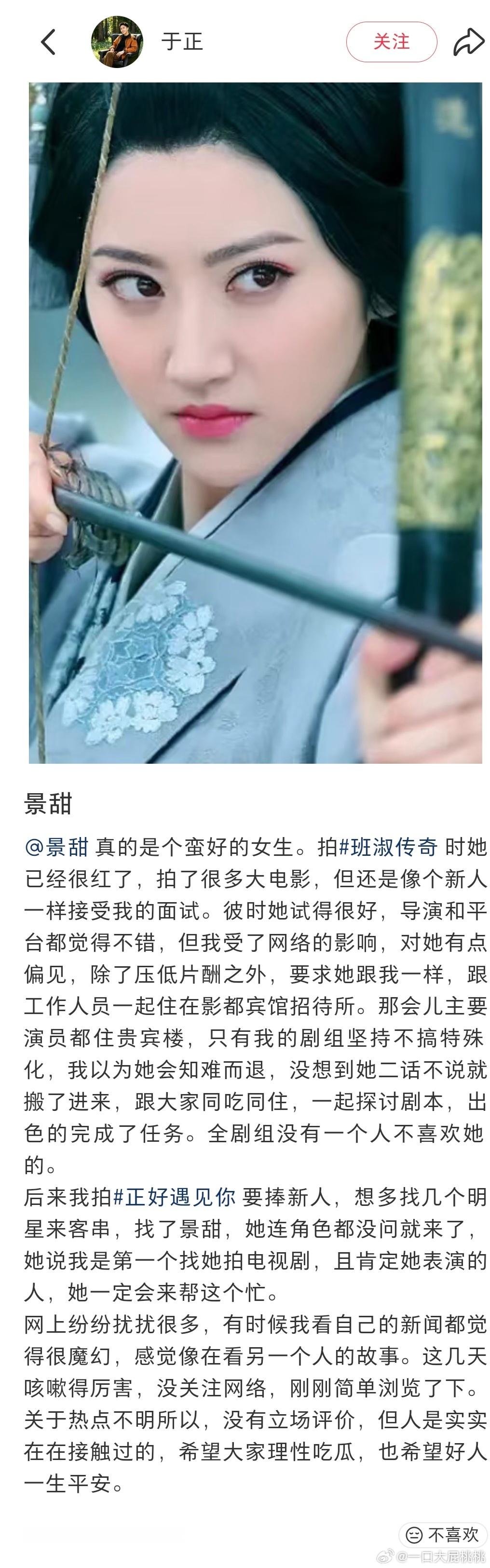 于歪给大甜甜说话了，评论都让她签了大甜甜[笑着哭]​​​