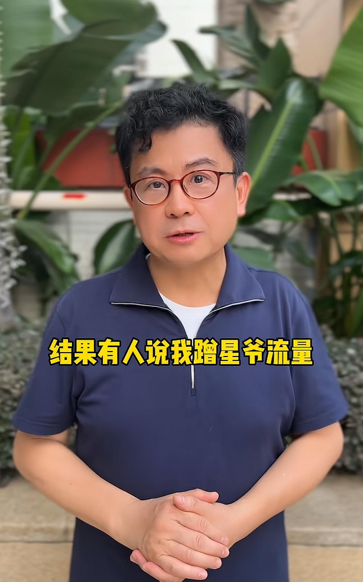 黄一山支持周星驰电影《功夫女足》反而被骂无奈发声回应：我老了，很少拍戏了最