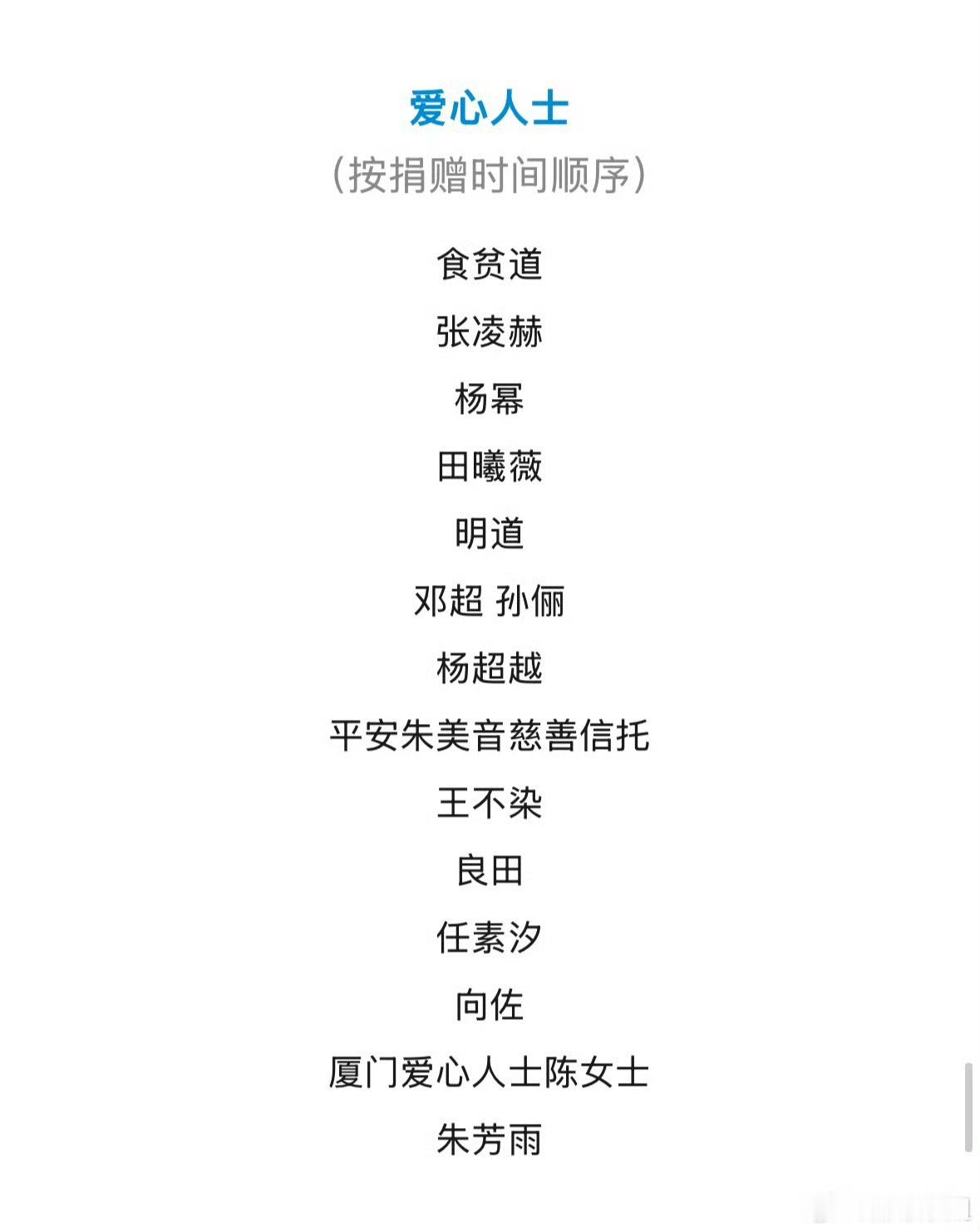 田曦薇驰援沈阳谢谢宝宝🥺