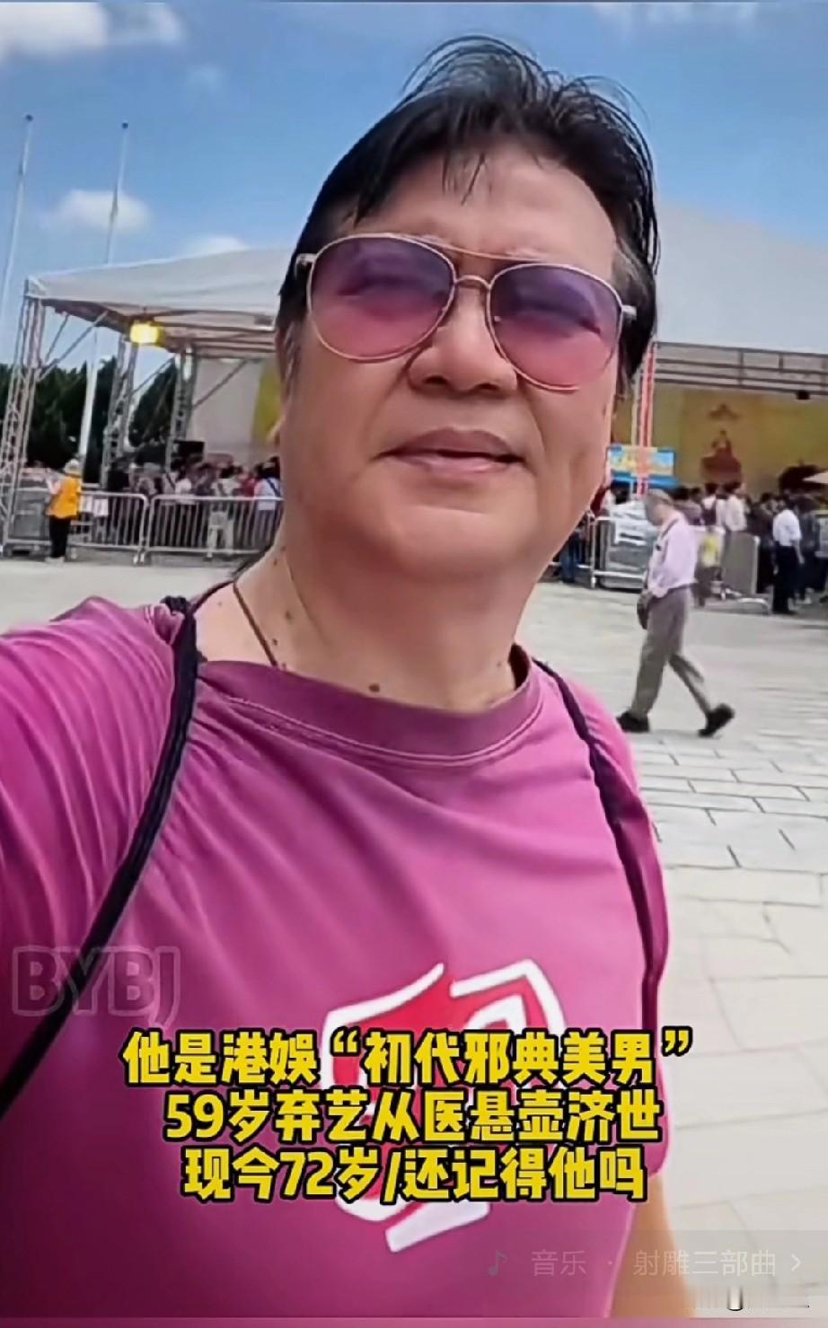 他是港娱初代邪典美男，是最经典的欧阳克，曾与郑少秋、刘松仁并称为TVB武侠三剑客