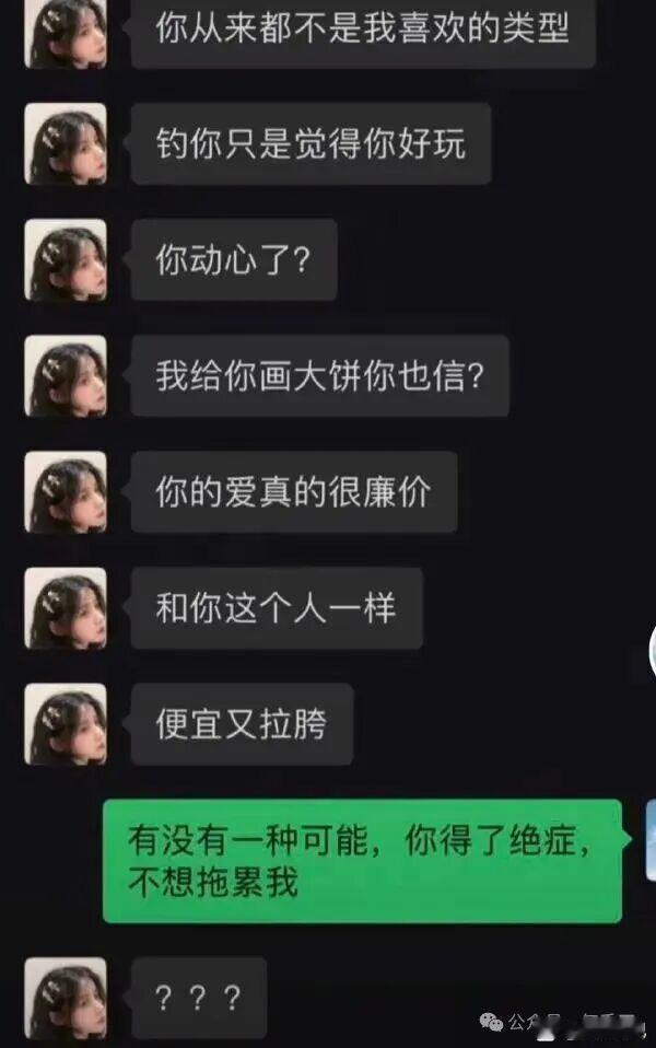 【舔狗】获得了新技能【自我催眠】lv.1！
