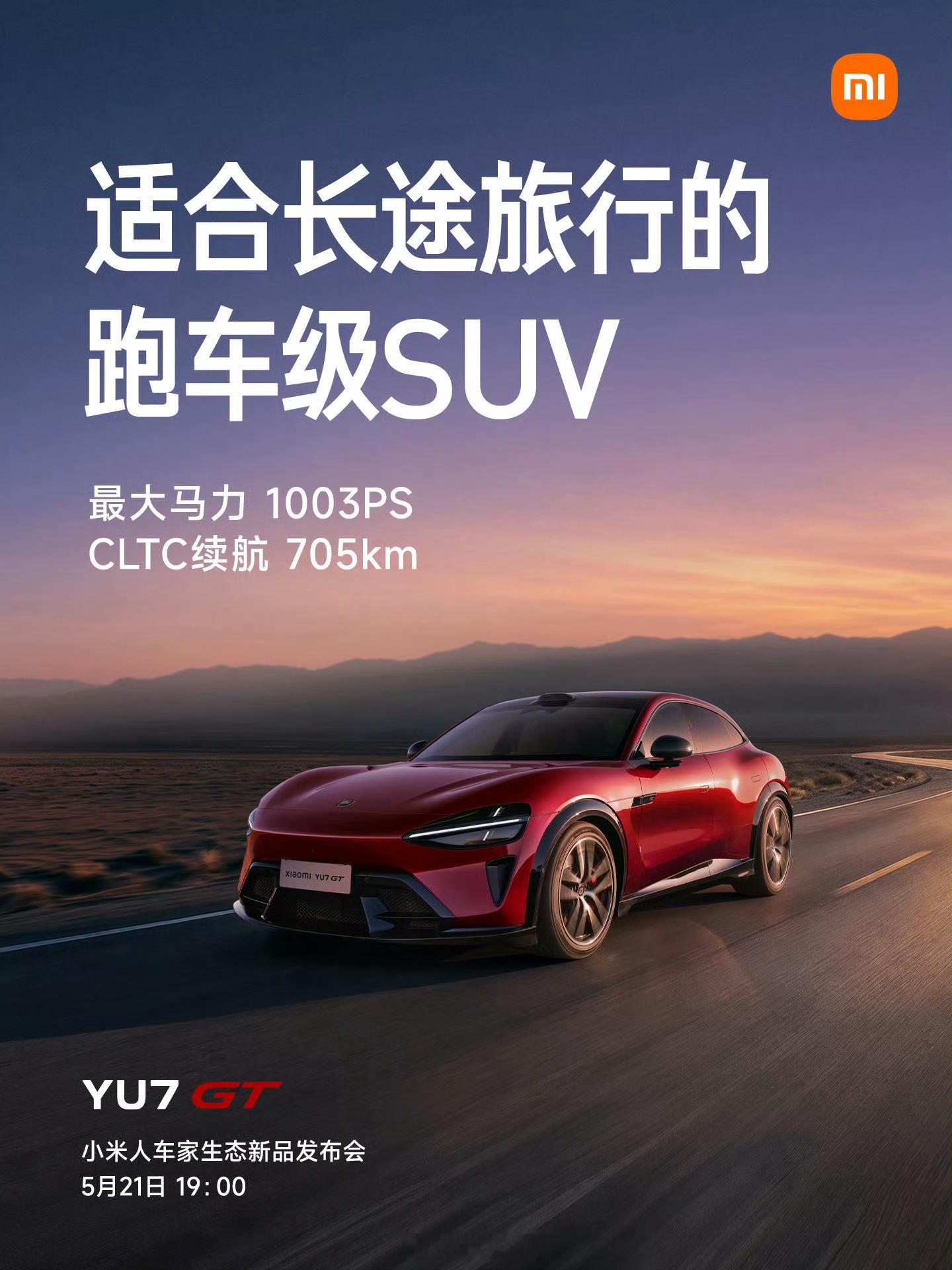 小米YU7GT，1:3极致头身比，战马姿态，搭配295mm超宽后胎气场拉满，以及