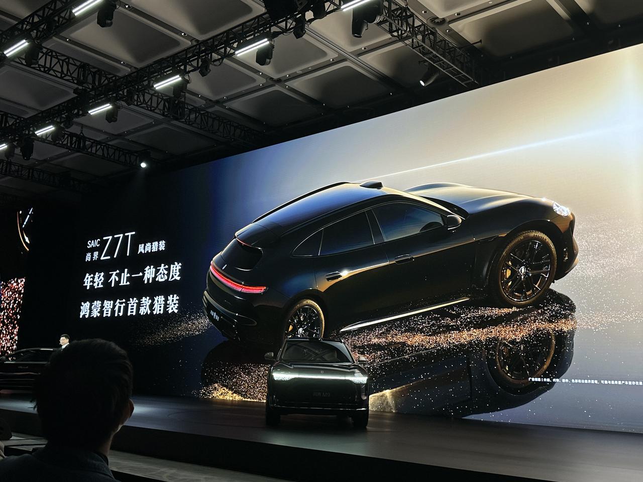 鸿蒙智行首款猎装车型——尚界Z7T正式官宣！定位“风尚列装”，余承东说这是献给