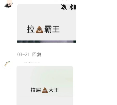 笑疯了，原来大家给自己老公的备注都这么离谱啊！网友:勤屎皇