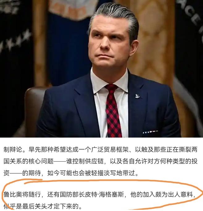 太反常了！真的太反常了！5月13日，美媒报道称，赫格塞斯会随行访问中国。我跟你