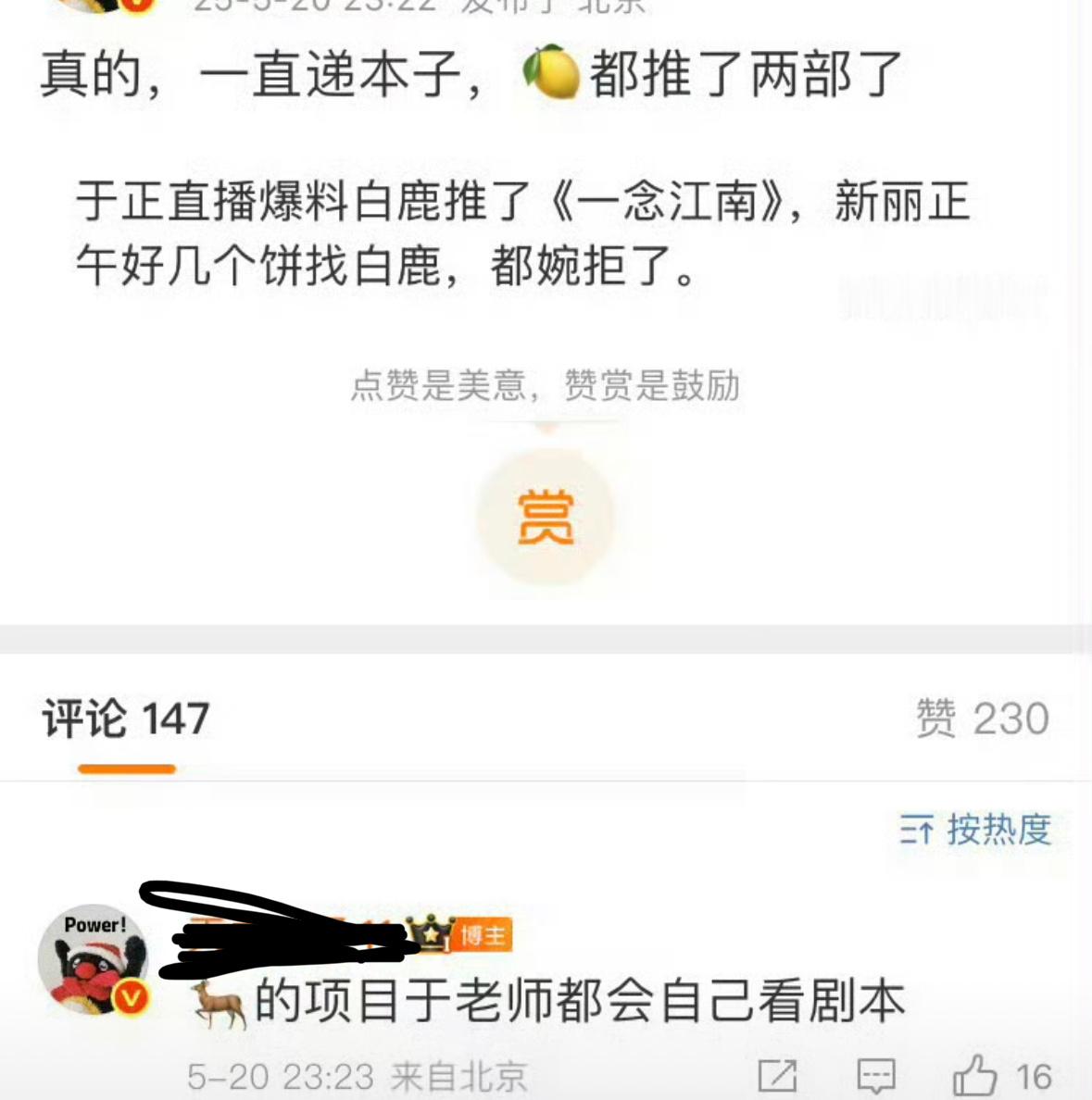 这个人怎么知道于正自己看本子？​​​