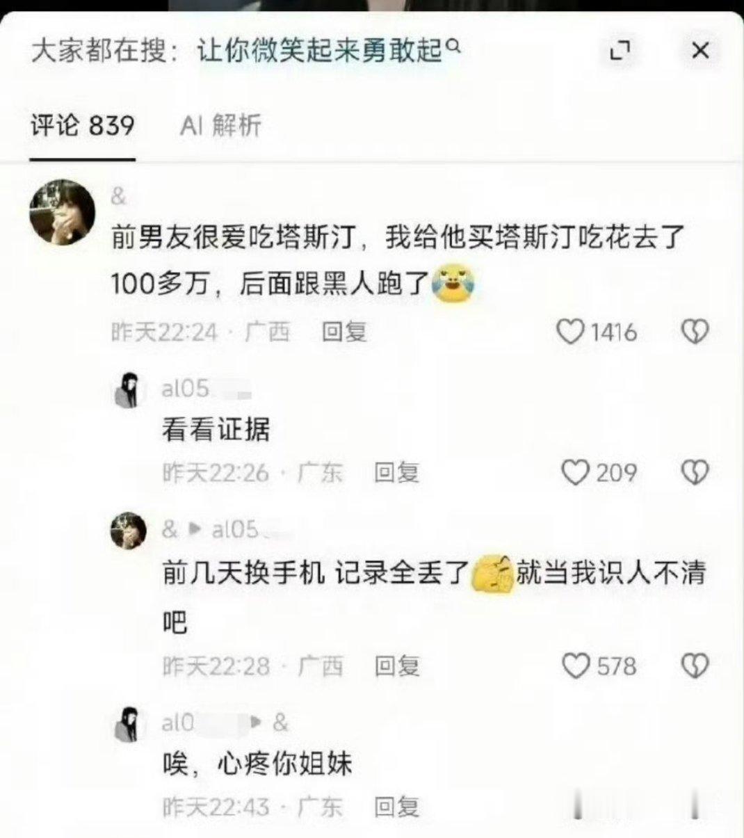 这鱼钩也能钓到鱼？​​​