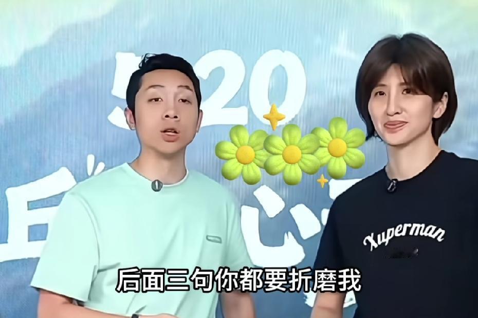 被许～昕两口子笑发财了，姚彦提到梁靖崑时，说半决赛可以叫甜甜吗？昕爷回复说现在可