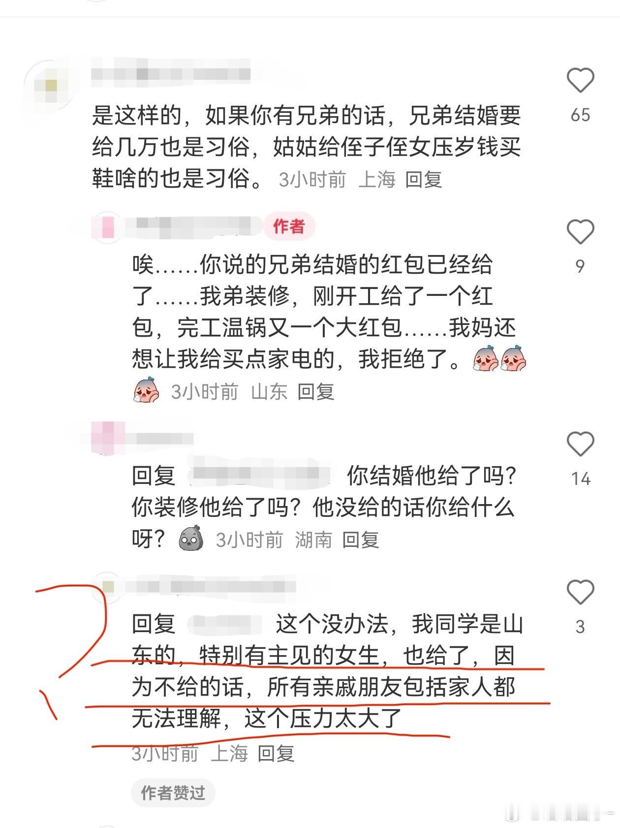 别侮辱“有主见”3个字，我从没给过，也没有任何人说我[吃瓜]​​​