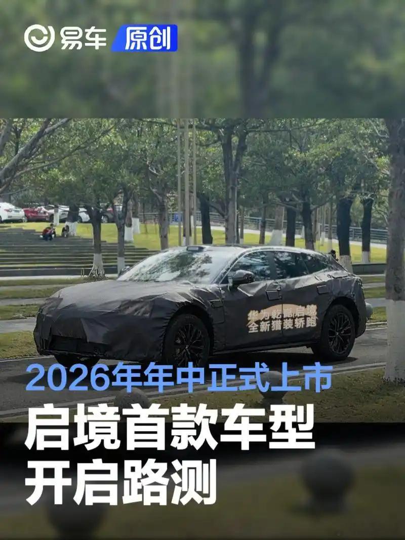 启境和奕境，除了都是境，其他方面可以说是一点关系都没有，价格定位和产品特征都不搭