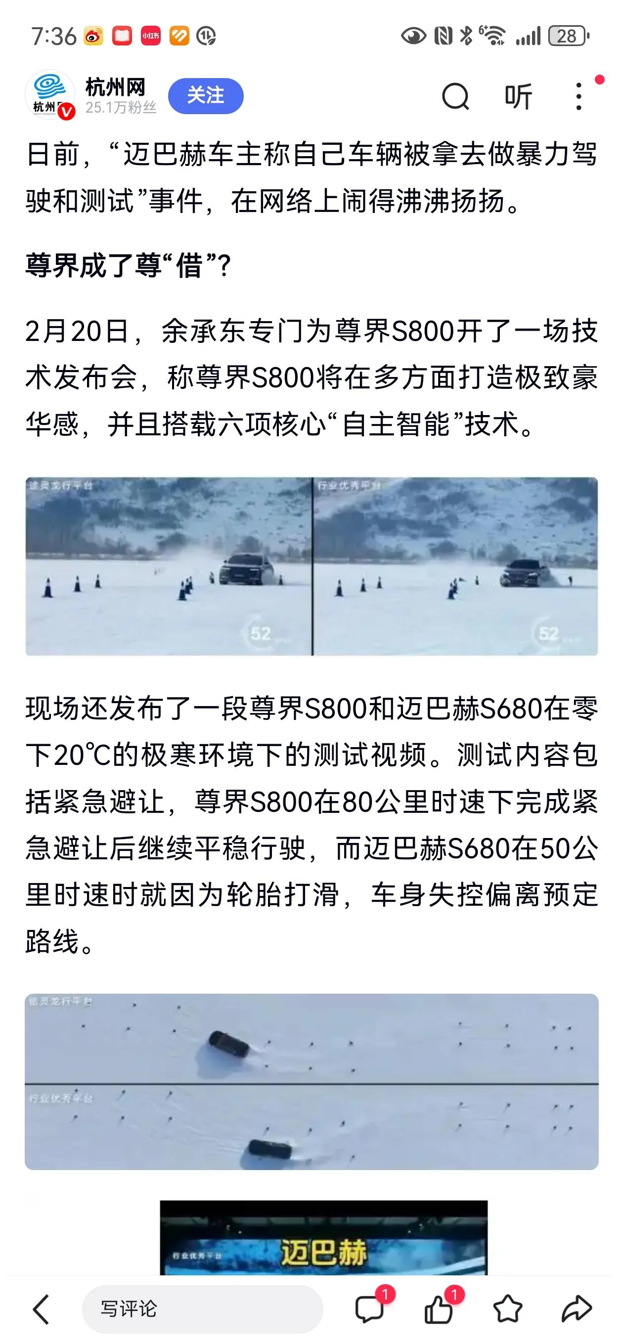 无数事实证明，凡是想diss华为的，基本上都会碰到遍体鳞伤。这次迈巴赫事件也是。