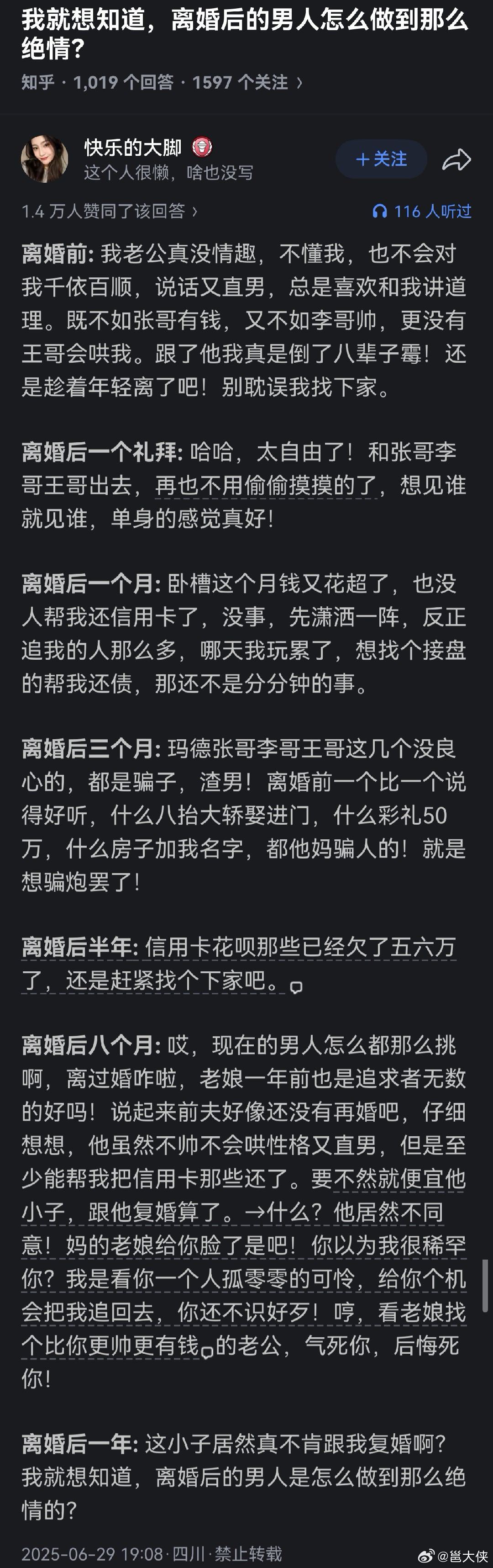 婚姻，男人穷，结不起；女人穷，离不起。