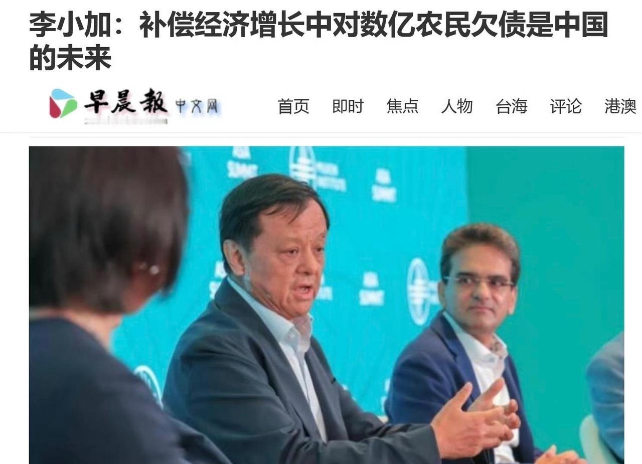 【琅河财经】李小加在新加坡米尔肯研究院亚洲峰会上的发言非常好，个人认为好就好在正