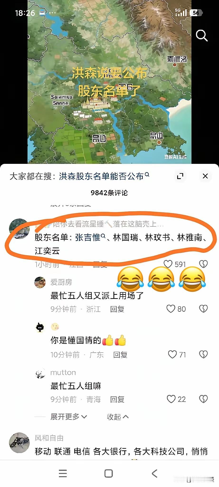 柬埔寨洪森说再不帮忙就要说出诈骗集团成员名单，看到这位网友的结论笑的不行洪森