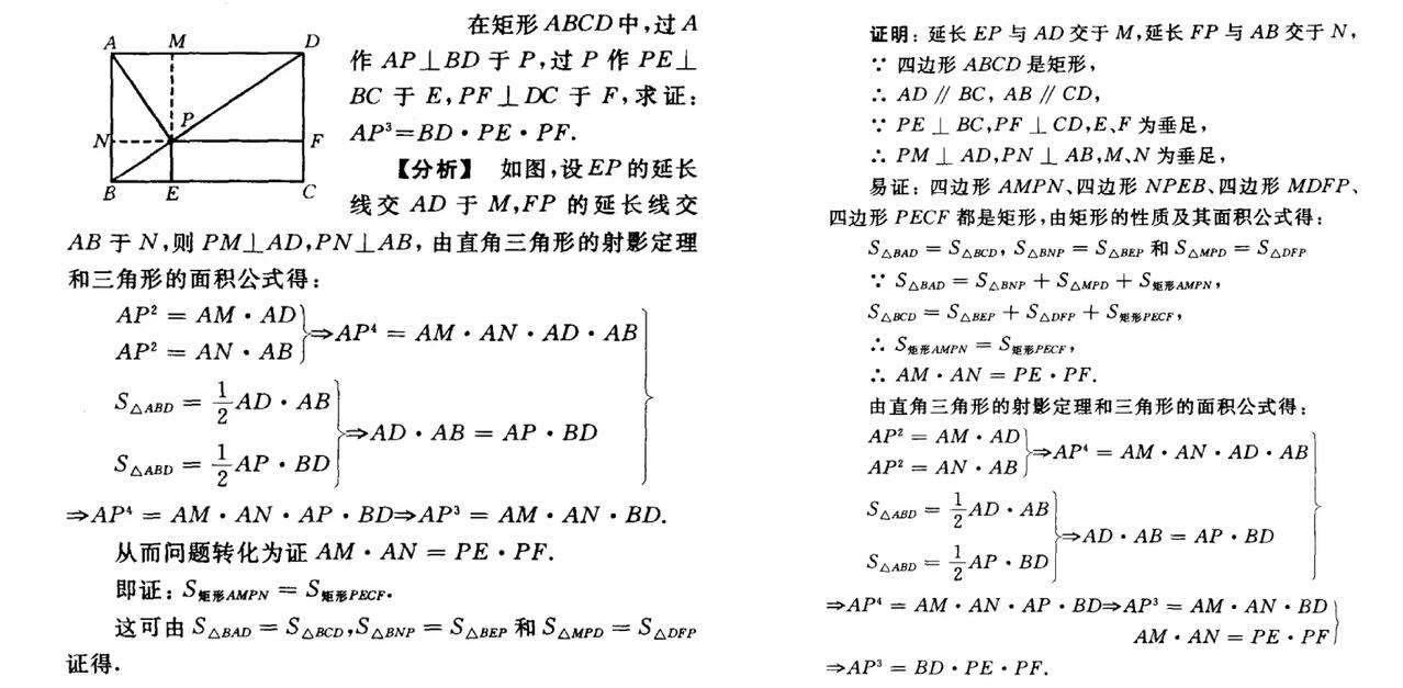 奥数老师不怕你问代数题就怕你问几何题几何题严格说来不是考智商而是考感觉图