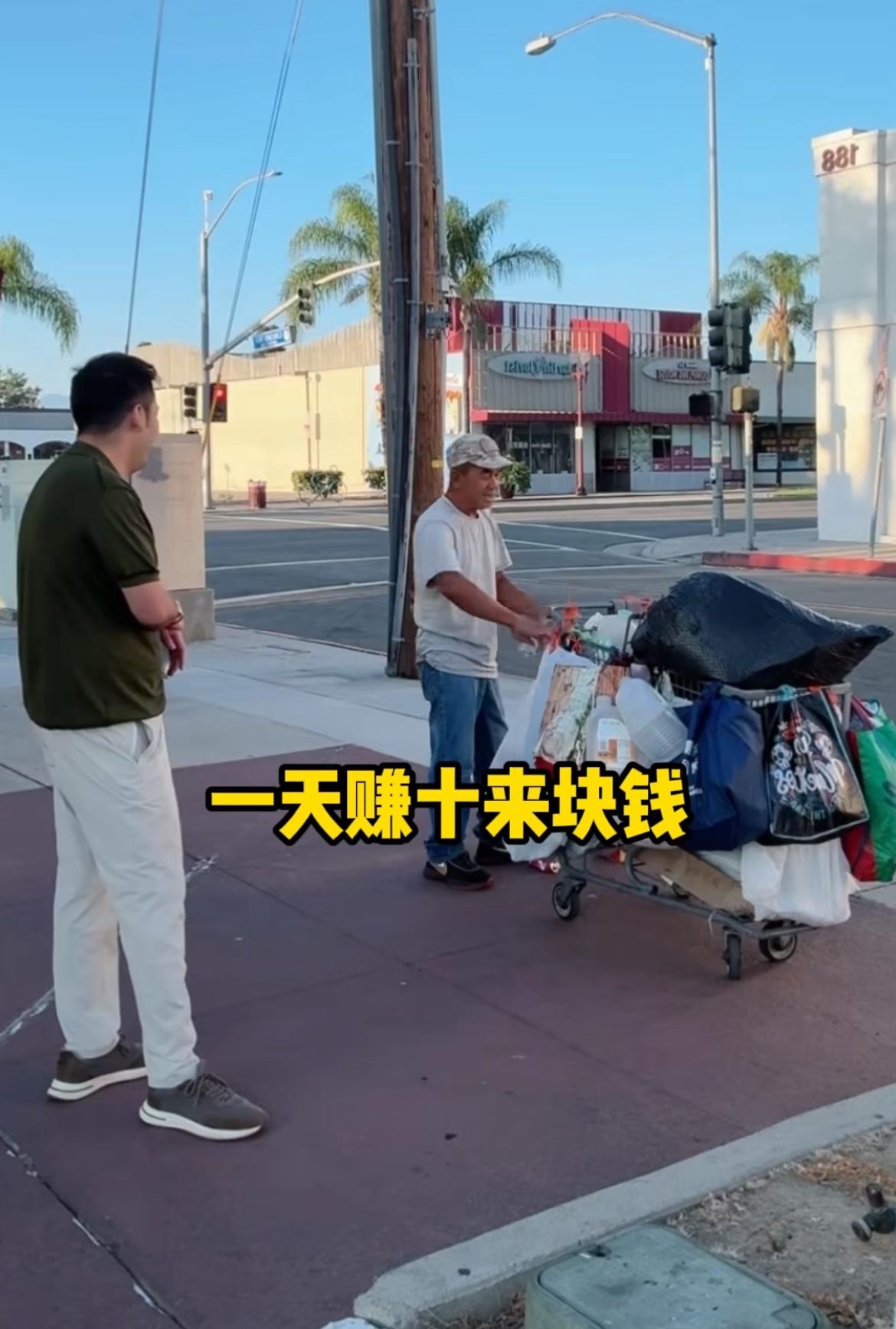 华人老人一天捡瓶子只能賺十几块，撕开了美国养老高福利的谎言由于他的养老金一个