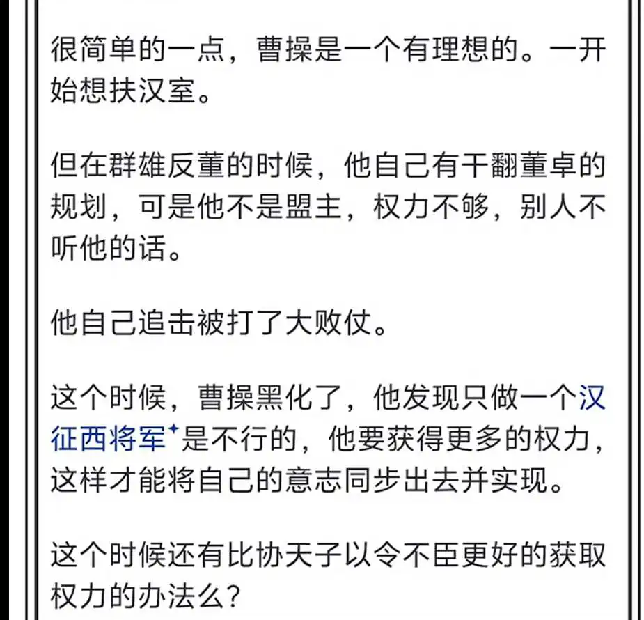 为什么只有曹操想到挟持汉献帝？