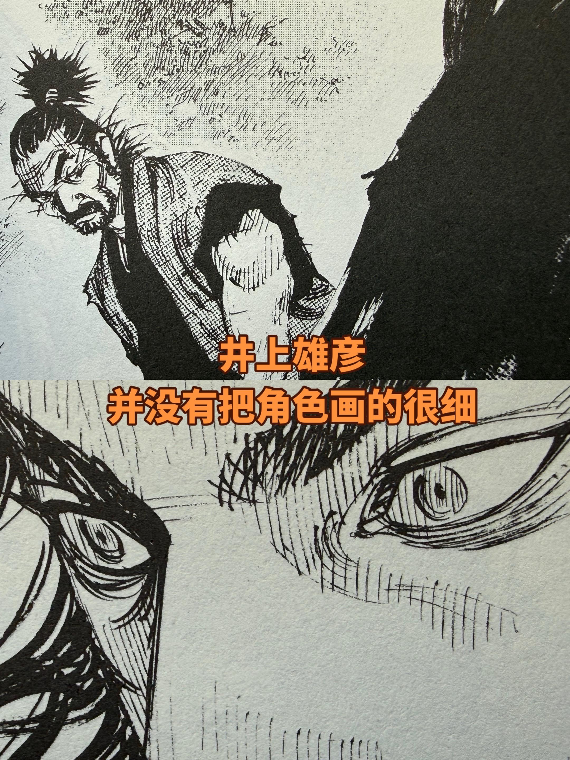 关于漫画中的角色。不是画的细就是造型能力是强，画的细也不等于好看