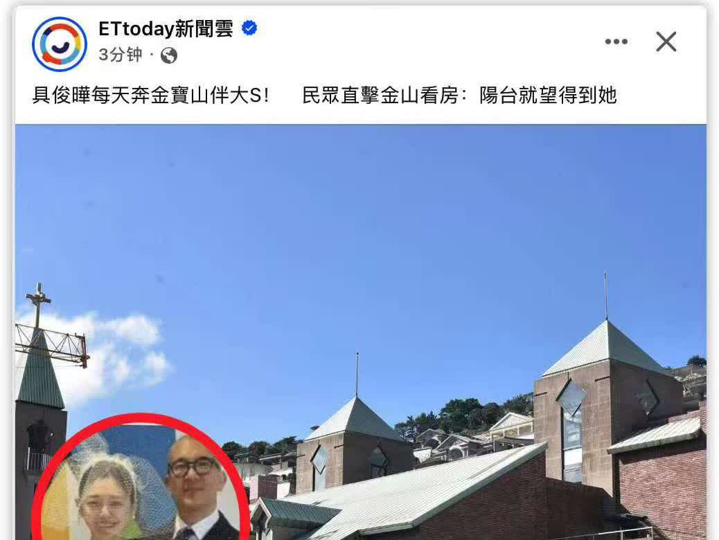 台媒爆具俊晔金山看房，只为时刻陪伴大s！据台媒报道，具俊晔每天去金宝