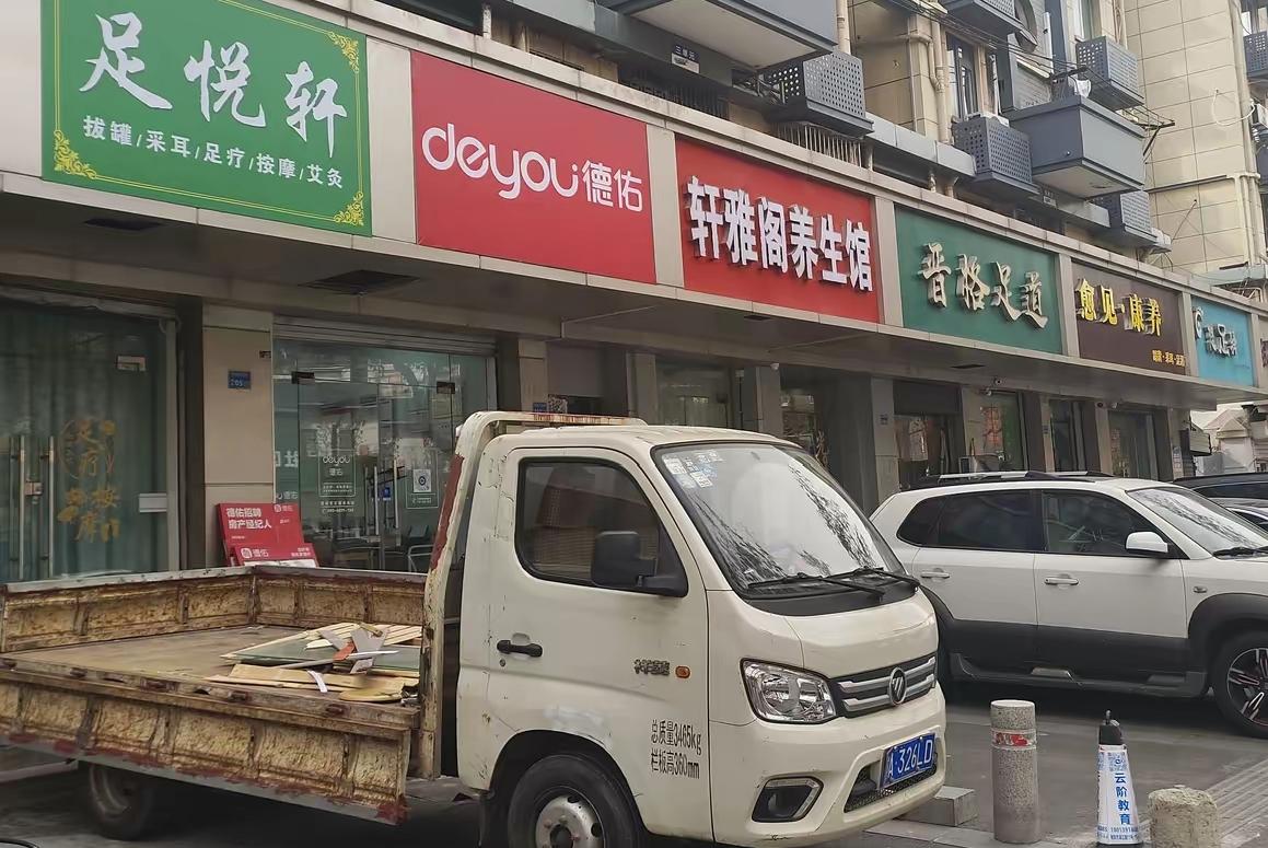 现在大街上好多足浴店，足道店，养生馆，洗浴中心，按摩馆等等。有网友发文说，在60