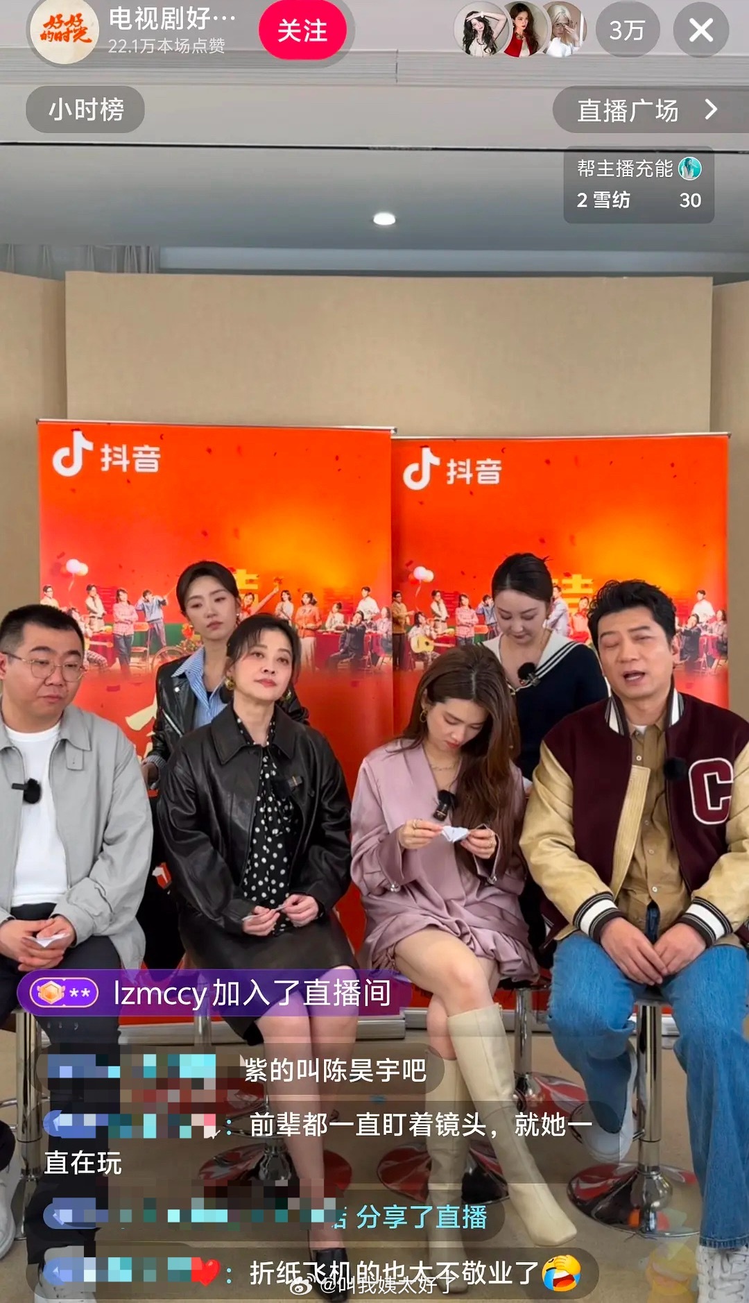 陈昊宇在剧宣的时候被骂了，原因是一直在低头，弹幕说她很不尊重人。