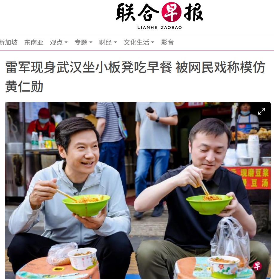 有些媒体对雷军太苛刻了，凭什么黄仁勋吃面就是平易近人，就是没架子，就是人间烟火。