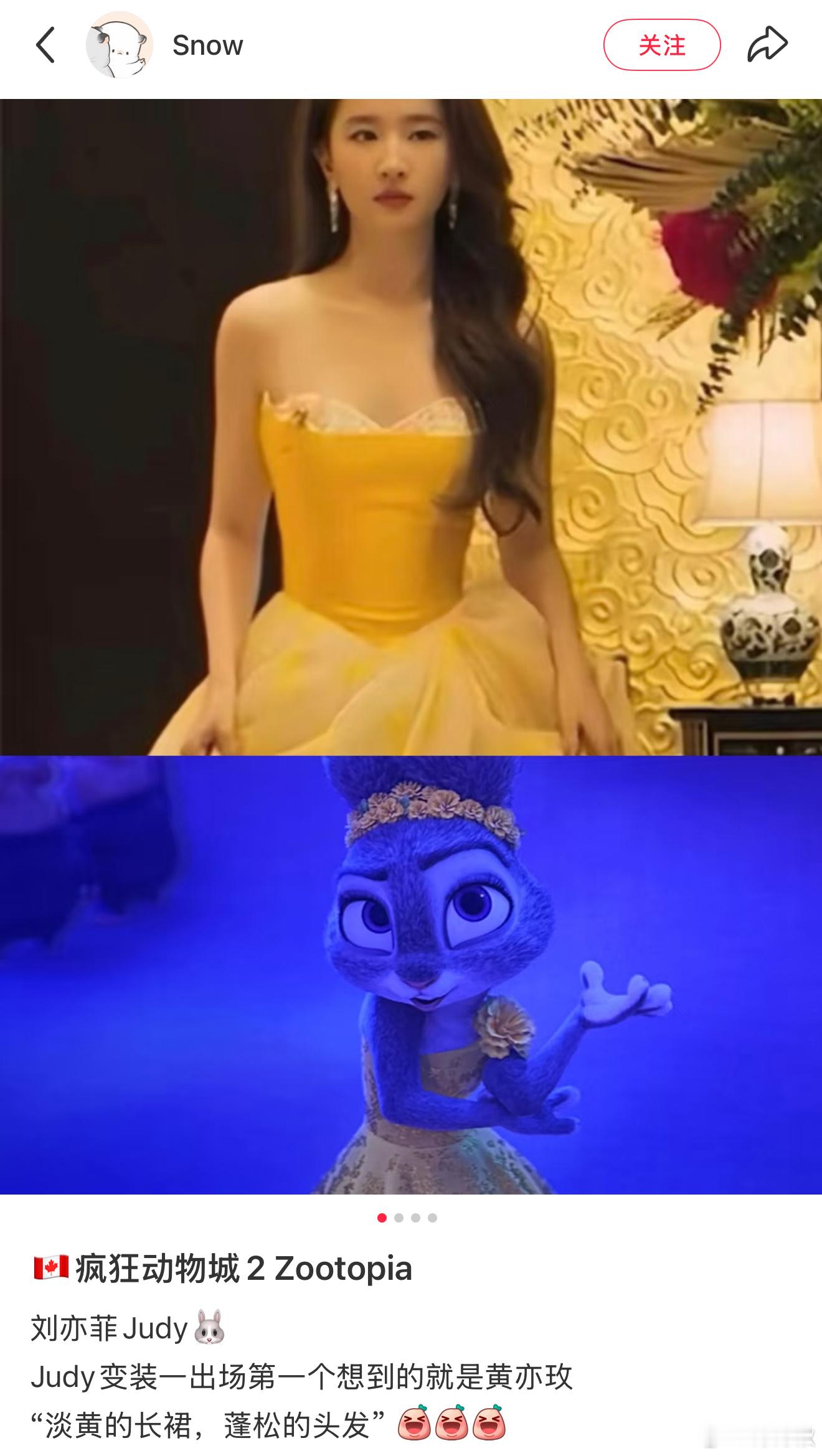 看到网友说朱迪变装想到了黄亦玫甚是美妙了