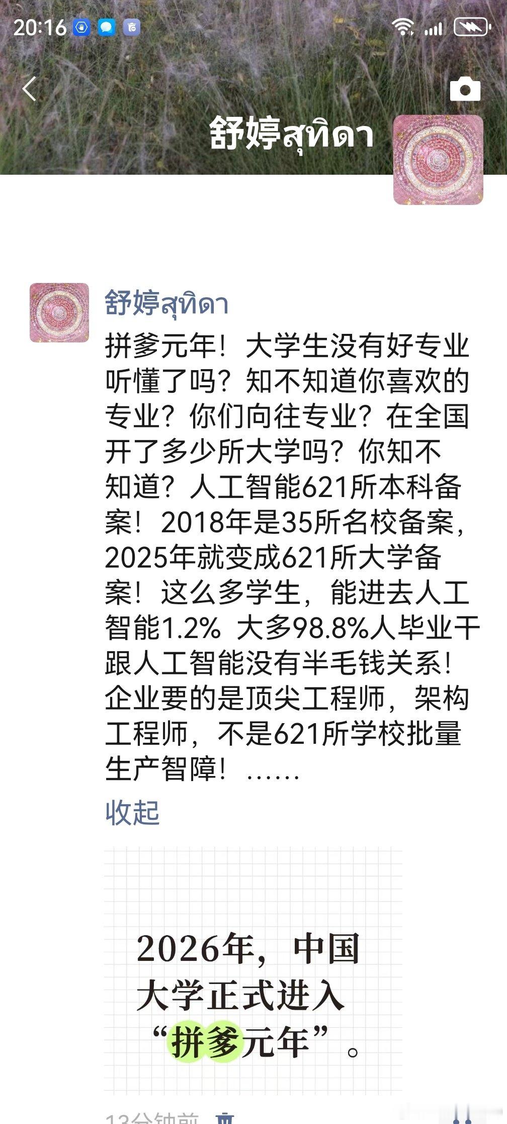 给鸡娃妈，内卷娃夜间鸡汤！诸君晚安！​