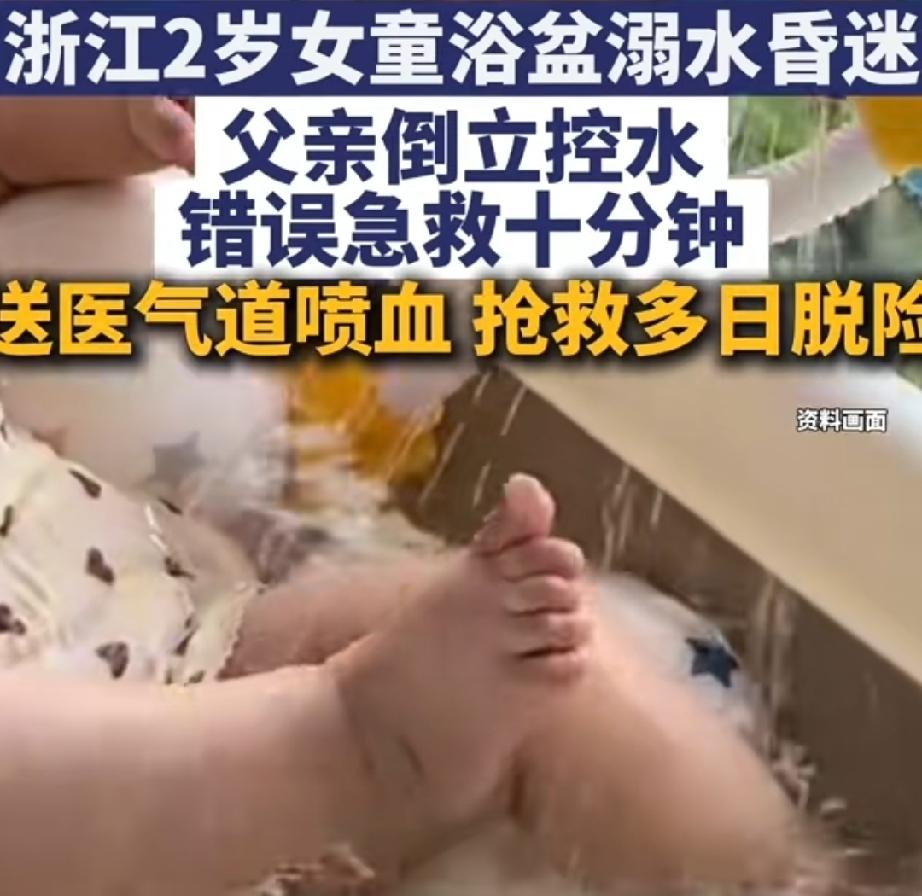 近日，浙江杭州。年轻的爸爸给两岁的宝贝女儿洗澡。宝爸在澡盆里面放上玩具，宝宝玩得