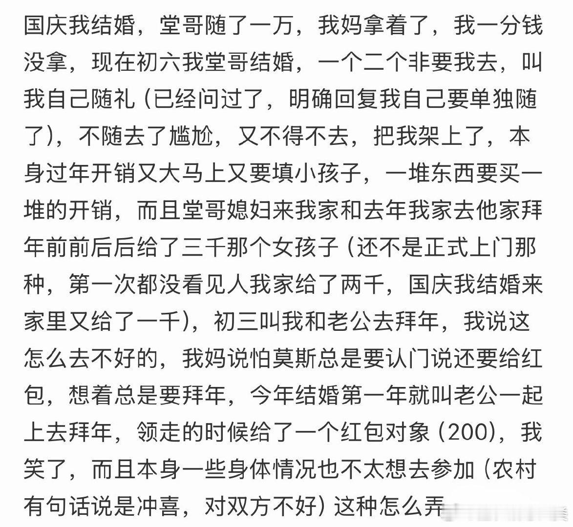 我堂哥婚礼，我妈已收礼金。现堂兄婚宴，需我单独送礼。