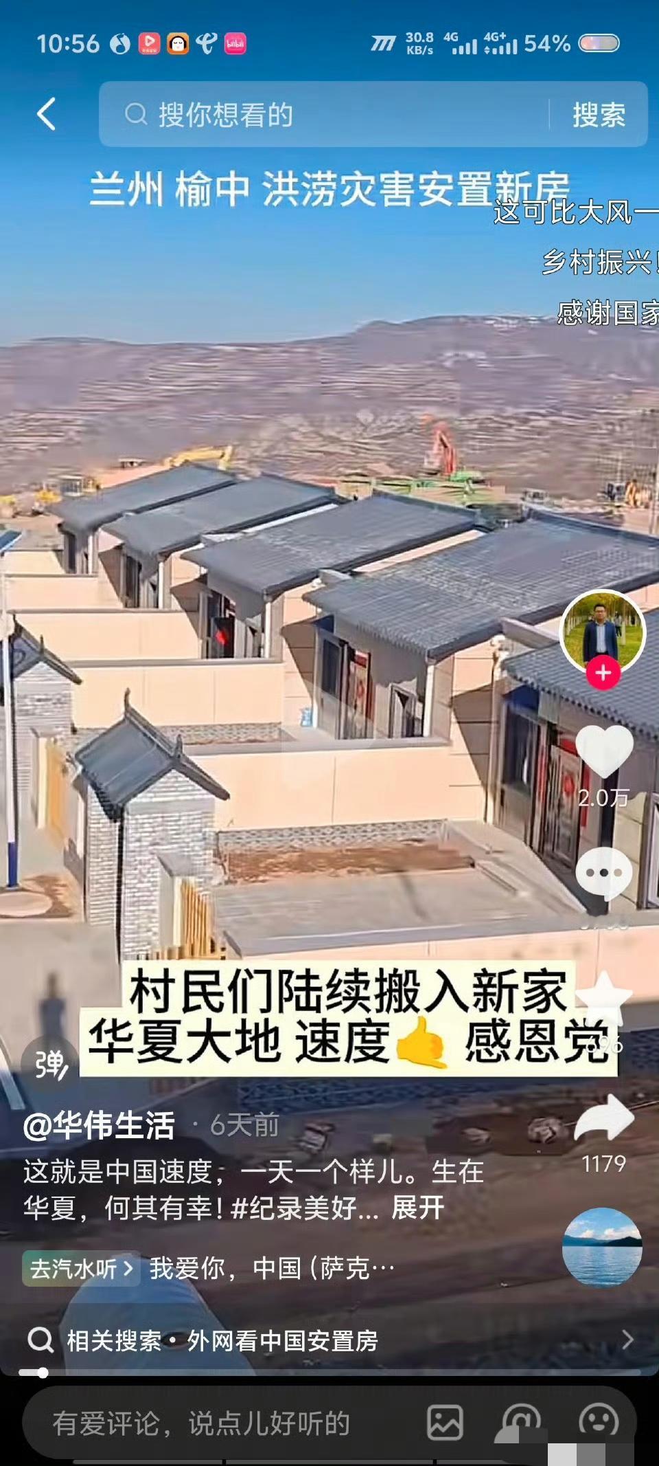 这就叫文明灾后重建三万一套，包涵装修