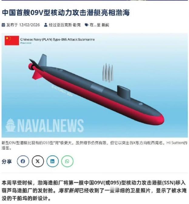 美媒：中国首艘095攻击型核潜艇下水了！ 东大领先世界的大黑鱼终于来了，它就