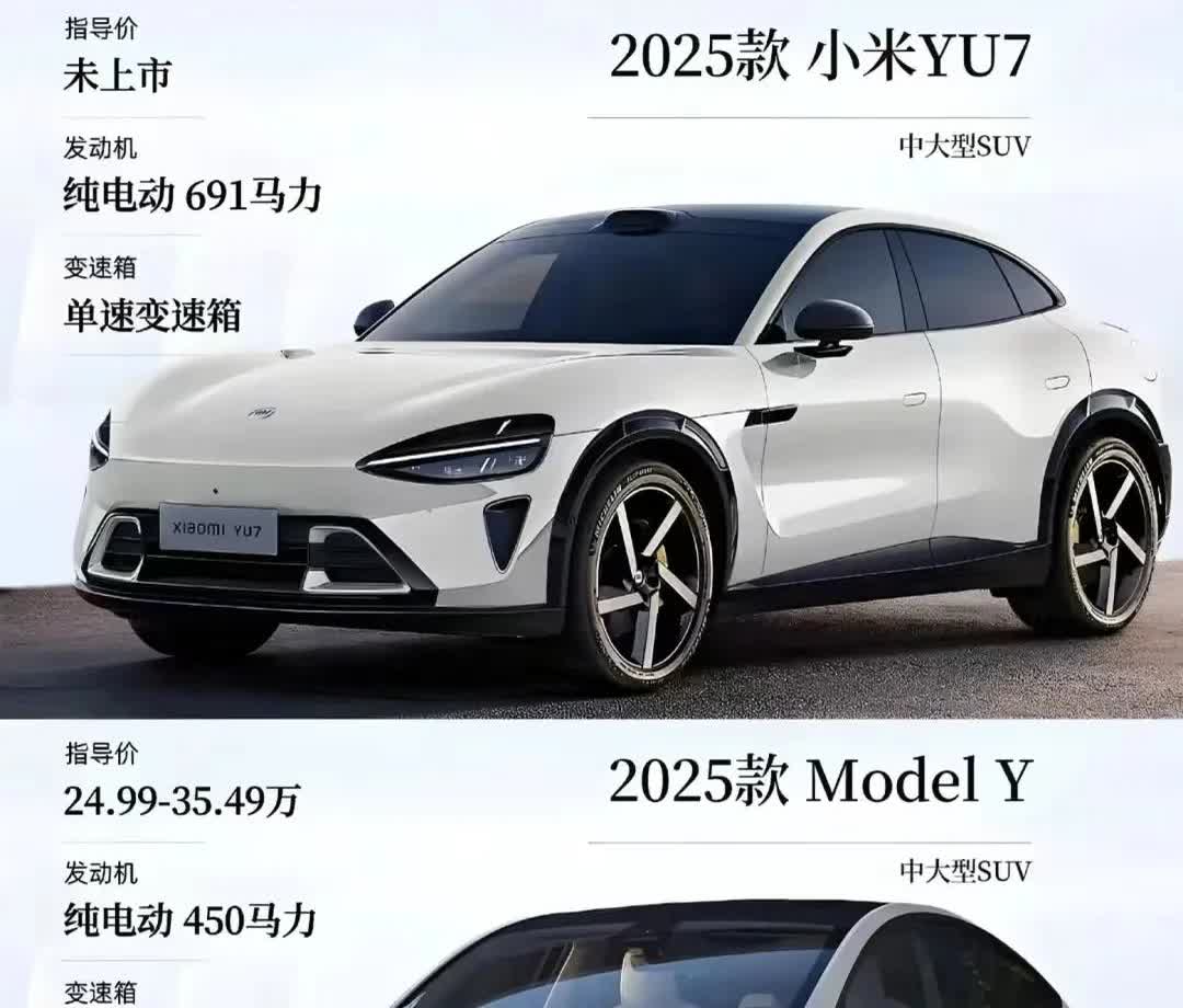 小米YU7还未上市就备受关注。它和特斯拉ModelY有得一拼。YU7尺寸比
