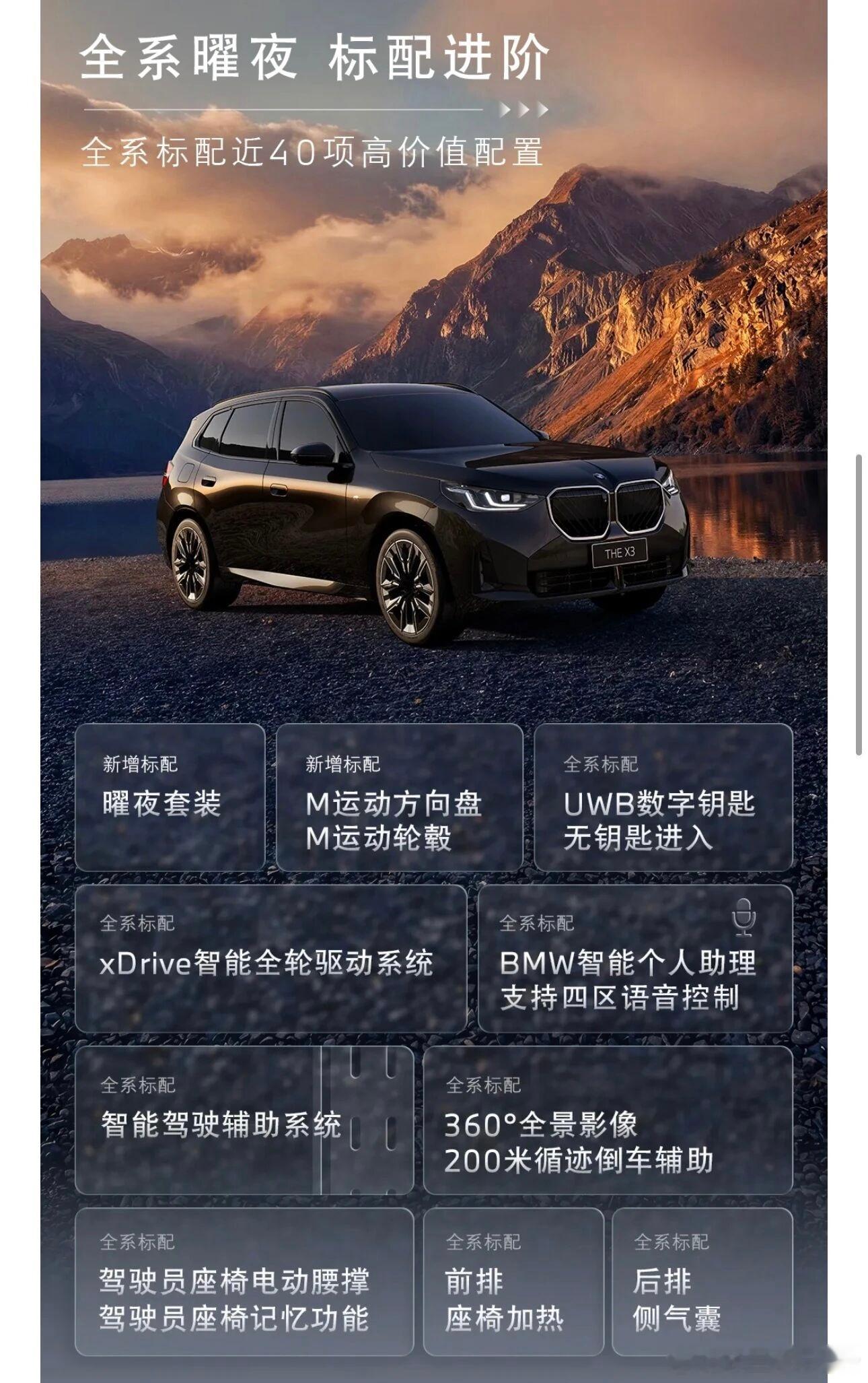 元旦降价之后，宝马实施了第二波降价，此次不是单纯降价，而是增配降价，价格调整的是