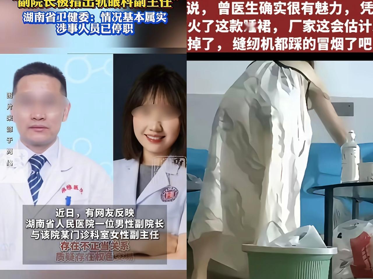 你说为什么那么多男人喜欢上曾医生？并不是因为她医术多么高超，而是因为她一个