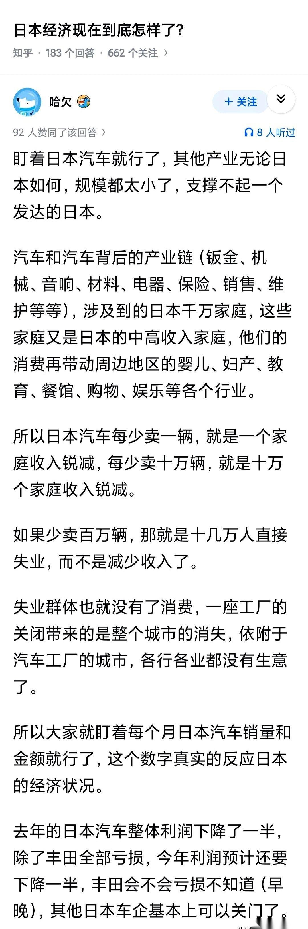 1995年，东京的街头，人均GDP世界第一，半导体和汽车横扫全球，那时候的日本，