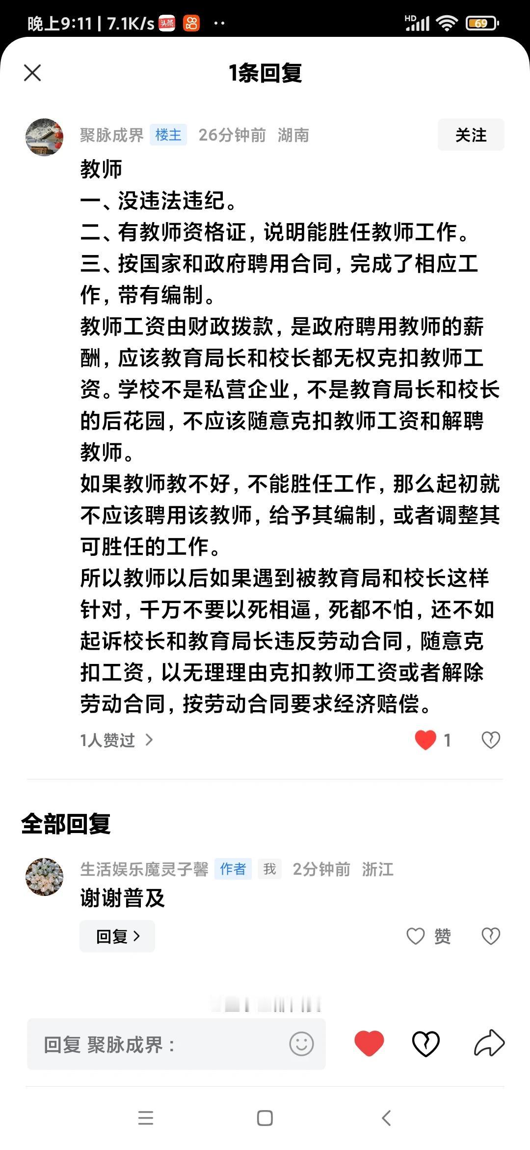 人定胜天何况牛鬼蛇神转载自一位网友，说的很有道理。这届网友会劝人看完这些评论